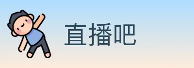 直播吧 logo